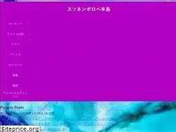 Sites similar to rotenblog.com