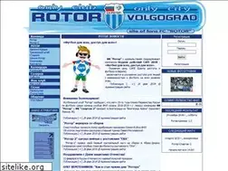 Sites similar to rotor-volgograd-fans.ru