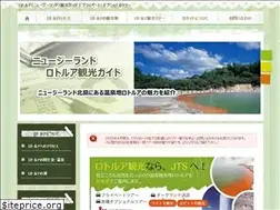 Sites similar to rotoruaguidejp.com