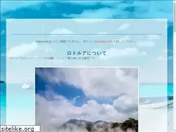 Sites similar to rotoruanz.jp