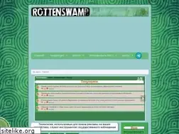 Sites similar to rottenswamp.ru
