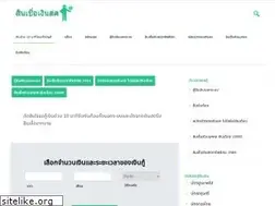 Sites similar to rottourthai.com