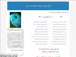 Sites similar to roudanadab.blogfa.com