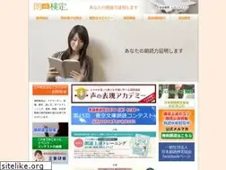 Sites similar to roudokukentei.jp