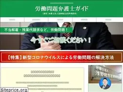 Sites similar to roudou-bengoshi.com