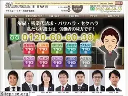 Sites similar to roudou-bengoshi110ban.com