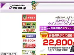 Sites similar to roudou-hoken.jp