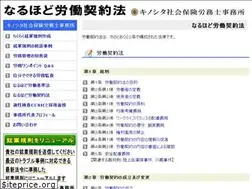 Sites similar to roudoukeiyaku.net