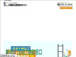 Sites similar to roudousaigai-bengoshi.com
