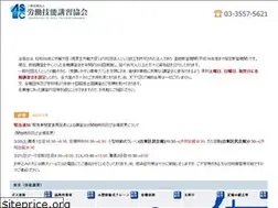 Sites similar to rougi.or.jp
