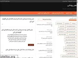 Sites similar to rouhaniarts.blog.ir
