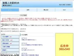 Sites similar to roumajin-diary-matome.com