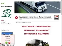 Sites similar to roumeliotis-metafores.gr