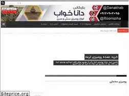 Sites similar to roumizi.ir