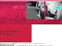Sites similar to roundauto.com