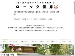 Sites similar to rousoku-onsen.com