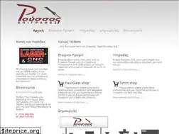 Sites similar to roussosepigrafes.gr