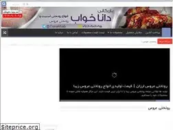 Sites similar to routakhti.ir