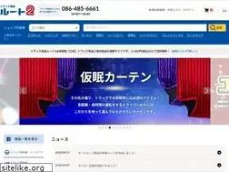 Sites similar to route-2.net