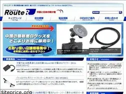 Sites similar to route-r.co.jp