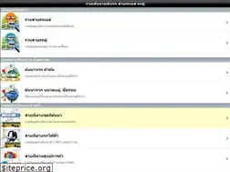 Sites similar to route.in.th