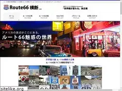 Sites similar to route66oudan.com