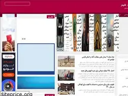 Sites similar to rouydadeshahr.ir