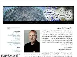 Sites similar to rouzbehi.ir