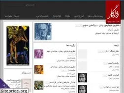 Sites similar to rouzgar.com