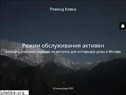 Sites similar to rovand.ru