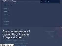 Sites similar to roverland.ru