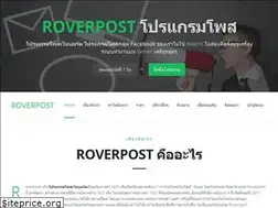 Sites similar to roverpost.com
