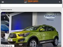 Sites similar to rovnayadoroga.ru
