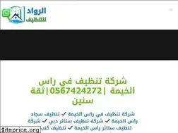 Sites similar to rowad-cleaning.com