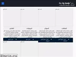 Sites similar to rowad-ksa.com