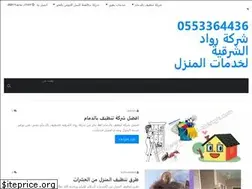 Sites similar to rowad-sharqya.com