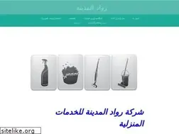 Sites similar to rowadelmadina.wordpress.com
