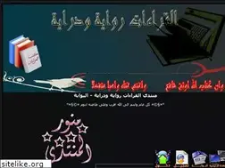Sites similar to rowayawdraya.alafdal.net
