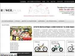 Sites similar to rower.in.ua