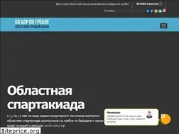 Sites similar to rowingbrest.by