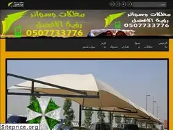 Sites similar to royaa-afdal.com