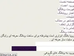 Sites similar to royablog.ir