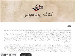 Sites similar to royahouse.com