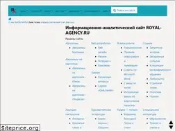 Sites similar to royal-agency.ru