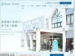 Sites similar to royal-clinic.or.jp