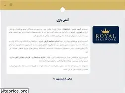 Sites similar to royal-firework.com