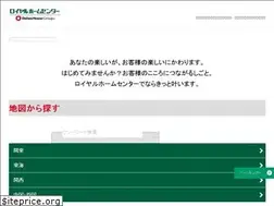 Sites similar to royal-hc-recruit.net