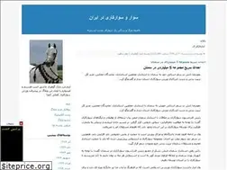 Sites similar to royal-horse.blogfa.com