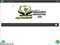 Sites similar to royal-landscap.com