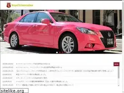 Sites similar to royal-limo.co.jp